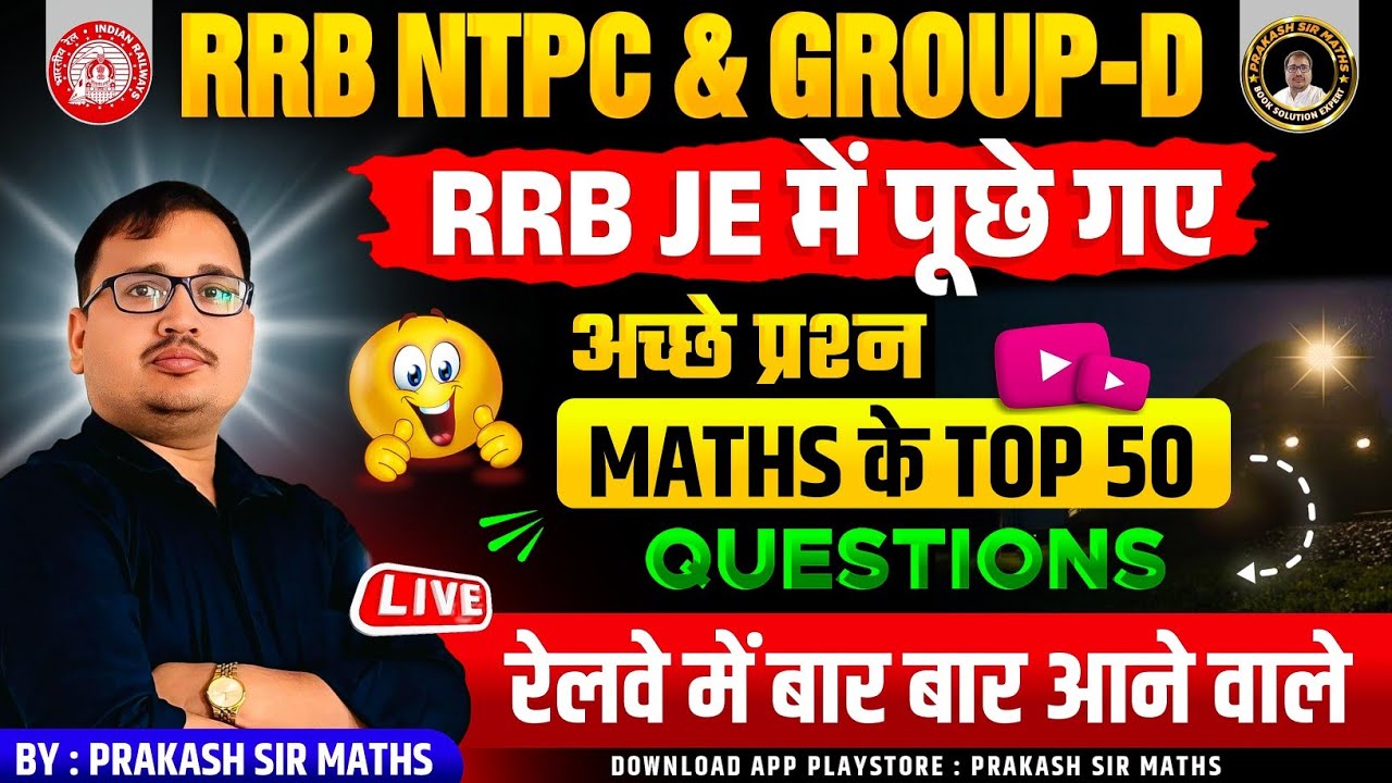 RRB JE 2024 Best-73 Arithmetic+Advance 🚀 Previous Year के सभी प्रश्न एक ही Video में 🔥#rrbgroupd