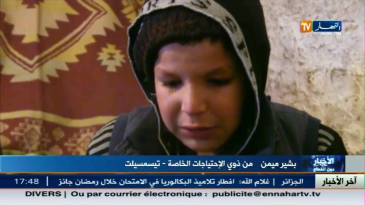 تيسمسيلت: عائلة ميمن تناشد السلطات التدخل لإنتشالها من المأساة التي تعيشها