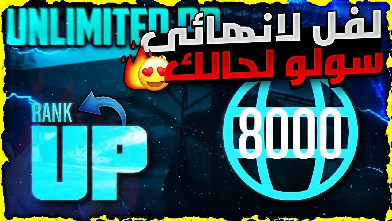 قراند 5 | لحححق 😨 عودة اقوى قلتش لفل لانهائي اسطوورييي 😍🔥!! لفل 8000 بسهوولة (سولو لحالك✅) اسههل شي❗