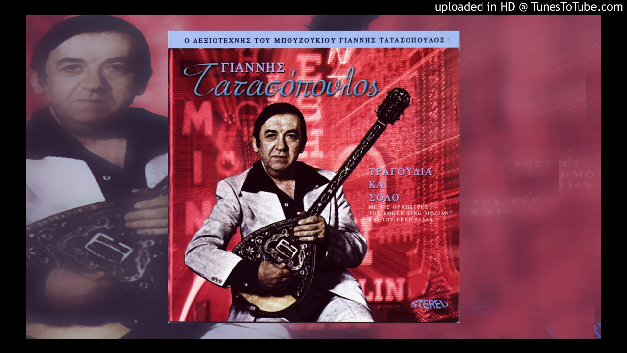 Yiannis Tatassopoulos - Katakidos (Tatassopoulos-Routsos)
