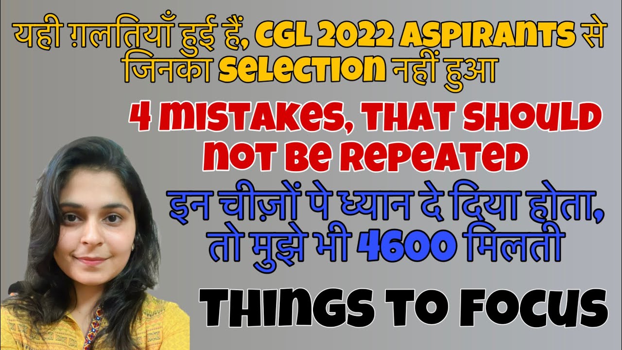 Mistakes done by SSC CGL 2022 Aspirants || Mistakes to avoid for CGL preparation #cgl #ssc #cgl2023