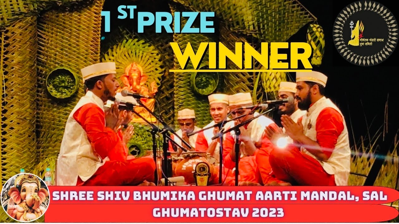 Shree Shiv Bhumika Ghumat Aarti Mandal, Sal | Ghumatostav 2023 |Bhandari Samaj Goa | Ghumat Aarti