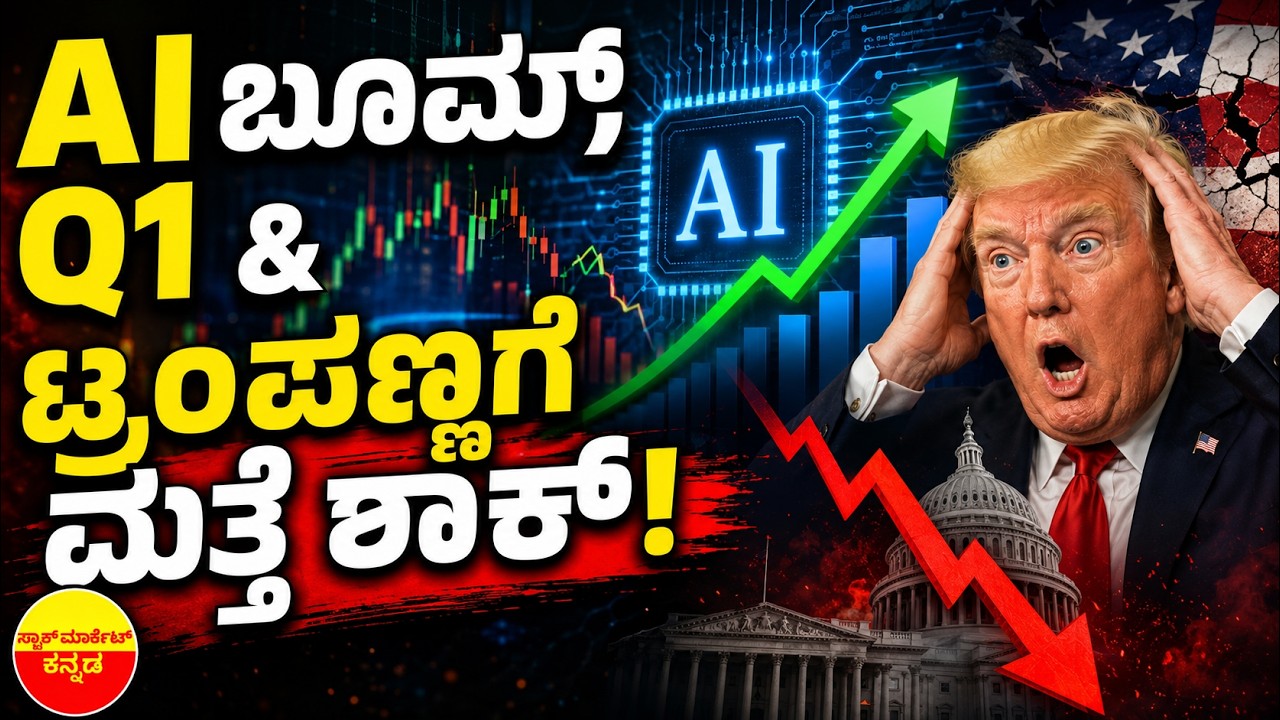 AI, Semiconductor & Global Market Updates | Q1 Results | H-1B Visa Big Relief | Market News Today