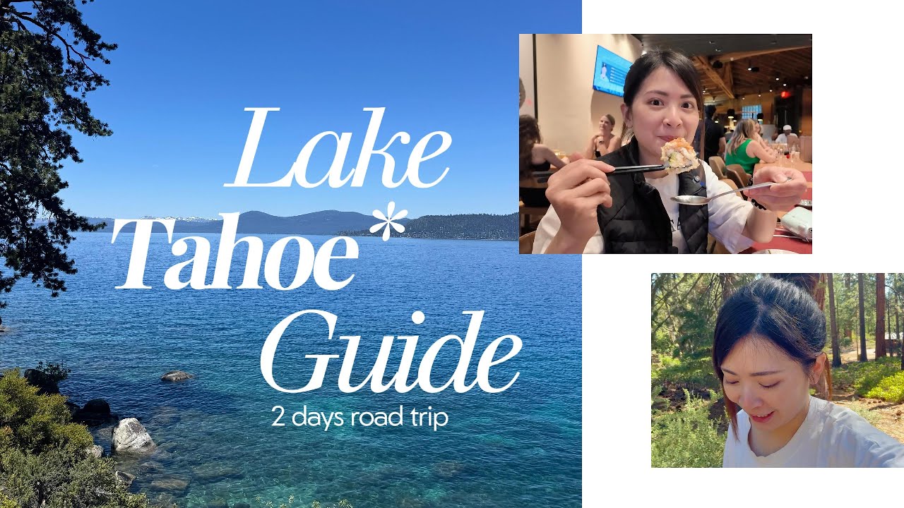 Lake Tahoe 太浩湖✨兩天一夜景點推薦｜必走步道＆五星日料 🍣 北加州旅遊 🌸 Tahoe vlog