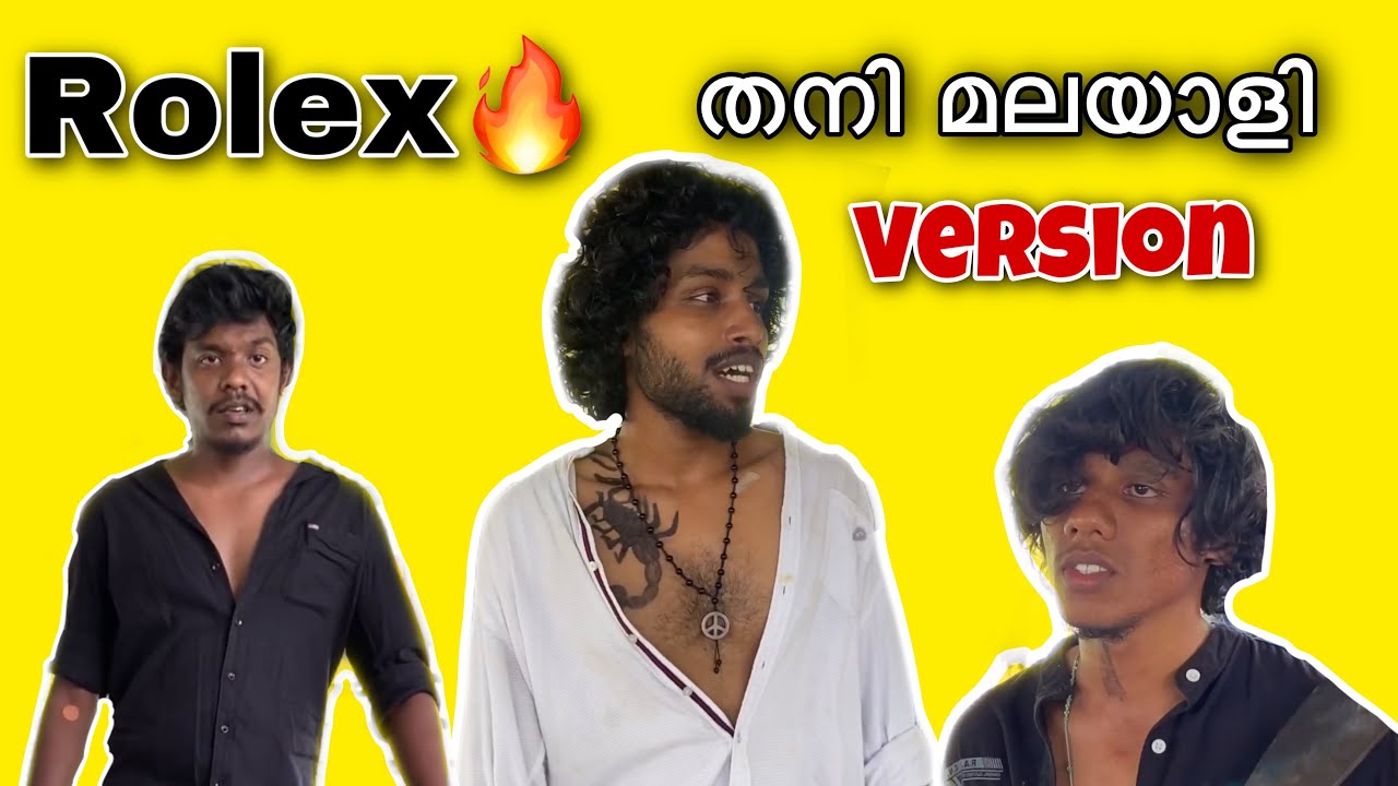 Rolex തനി മലയാളം version 😂