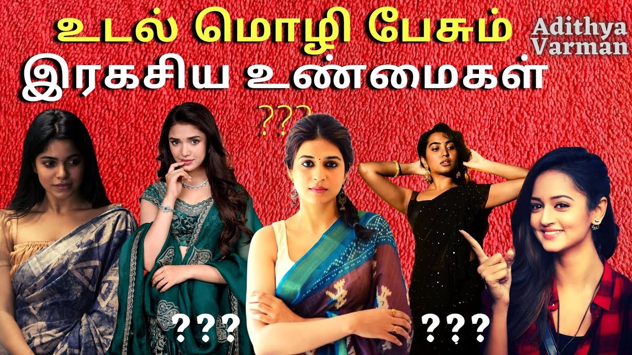 6 Secret Truths About Body Language | Psychology in Tamil | Adithya Varman | AV Report