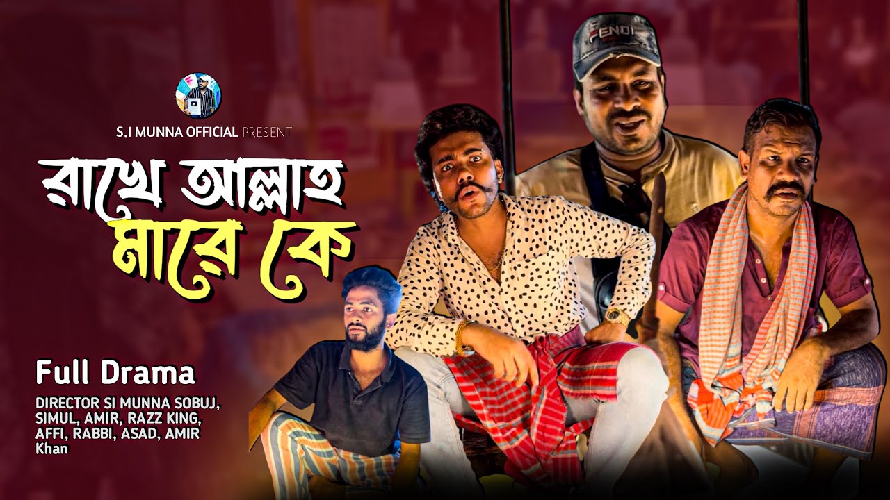 কারো ক্ষতি করতে গেলে নিজের ক্ষতি হয়ে যায় 