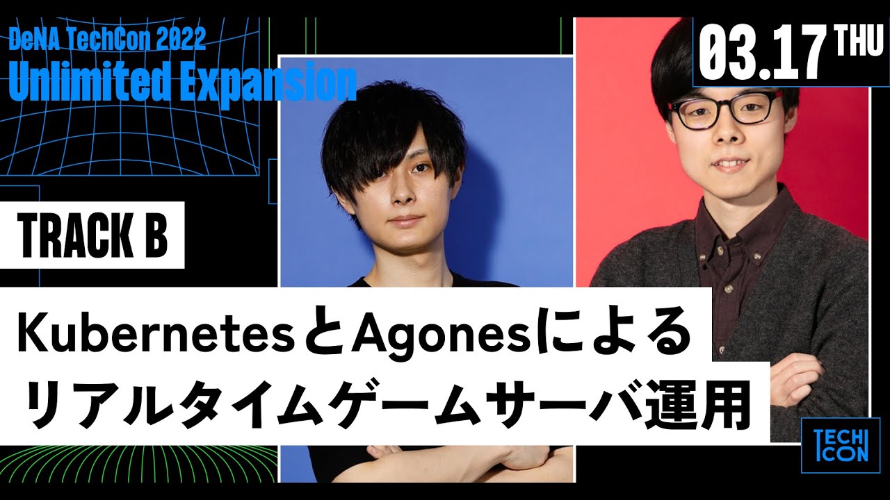 KubernetesとAgonesによるリアルタイムゲームサーバ運用【DeNA TechCon 2022】