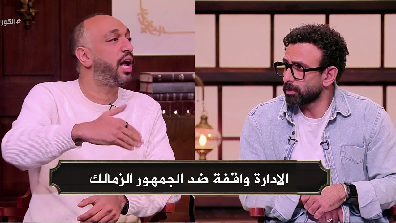 مارك رافت يفتح النار علي ادارة الزمالك ..الادارة واقفة ضد الجمهور