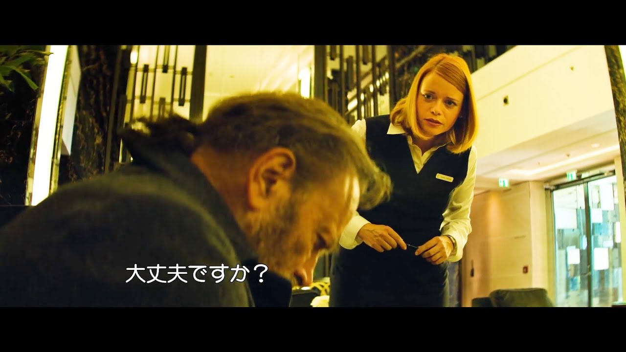 緊迫の冒頭シーン&hellip;ドイツで大ヒットのサスペンス映画『コリーニ事件』冒頭映像