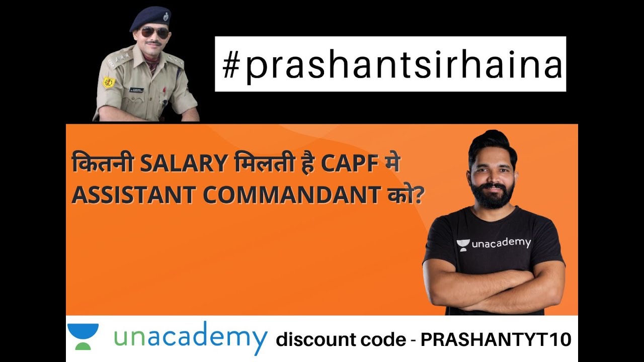 CAPF के असिस्टेंट कमांडेंट (Assistant Commandant)  को कितनी सैलरी (Salary) मिलती है?