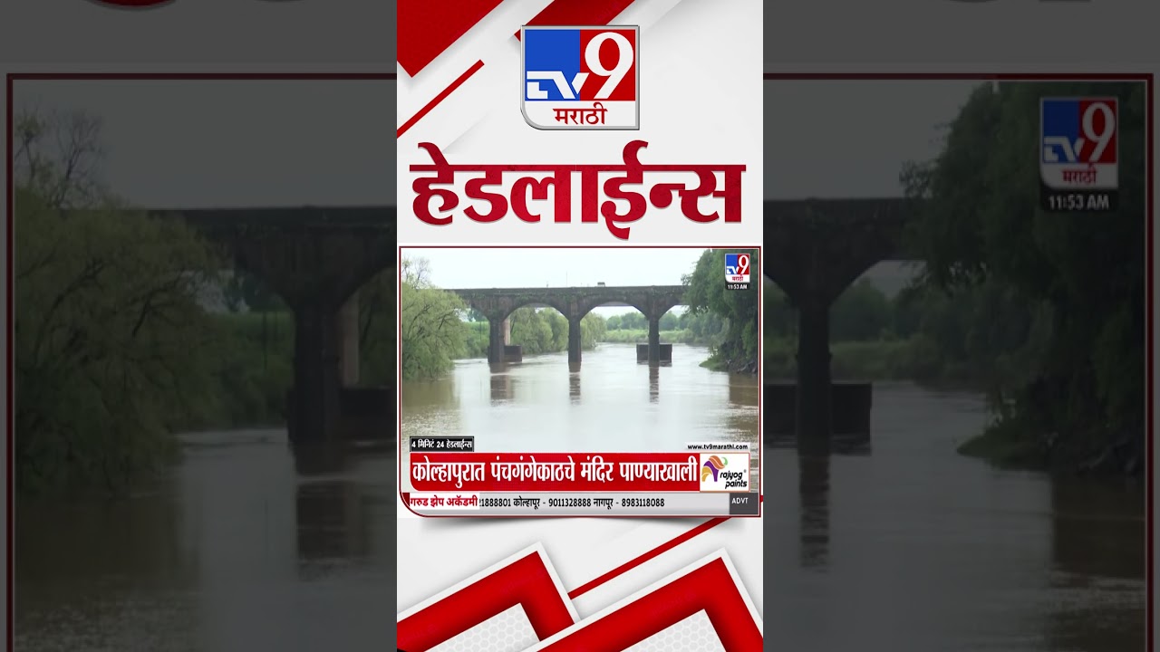Tv9 Marathi News Top Headline Today | 02 July 2026 | 4 Minute 24 Headline Maharashtra