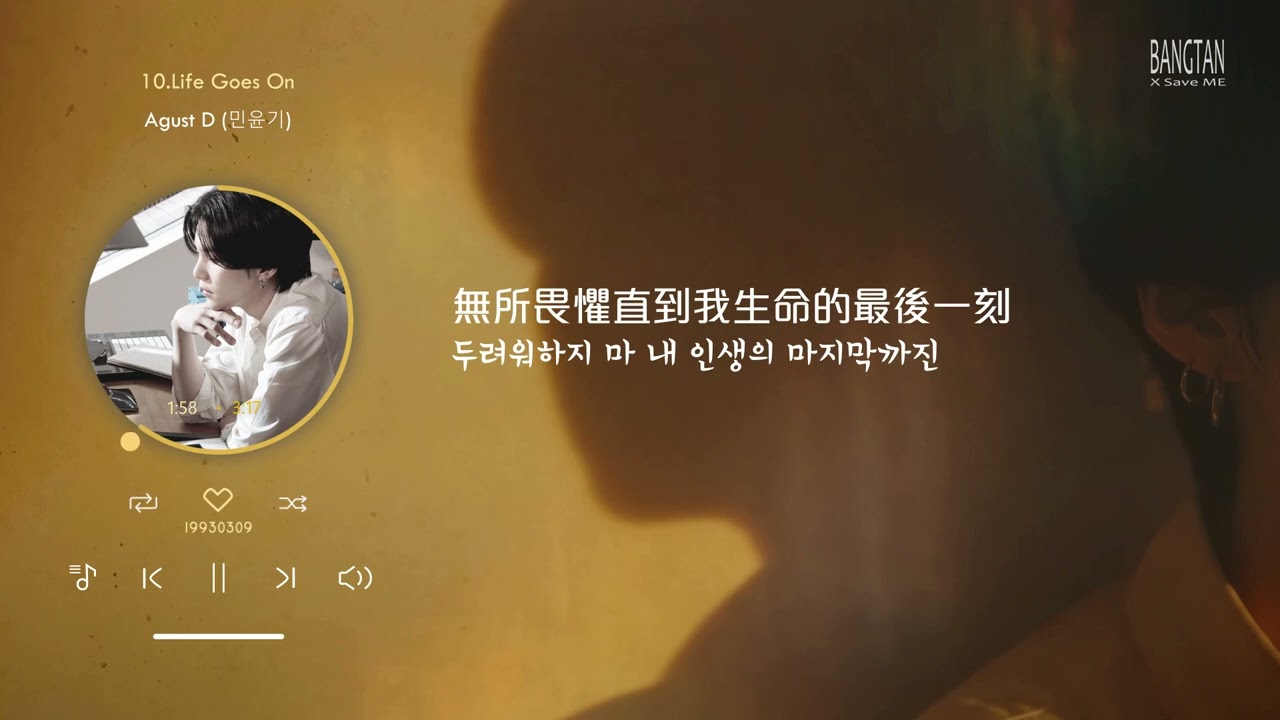 [韓繁中字] Agust D - 'Life Goes On' (ENG SUB)