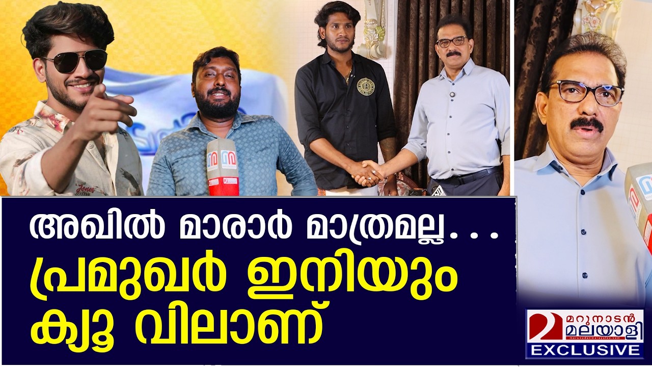 അഖിൽ മാരാർ ട്വന്റി ട്വന്റിയിൽവന്നതിനെപ്പറ്റി സാബു ജേക്കബ്ബ്  | Akhil Marar joins Twenty20