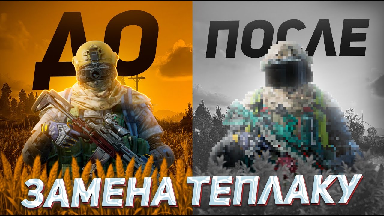 Заменил ТЕПЛАК Т7 за 150К в Арена Брейкаут