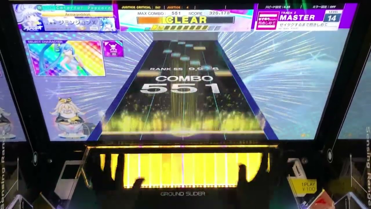 【CHUNITHM】ゼイタクするまで抱きしめて AJ