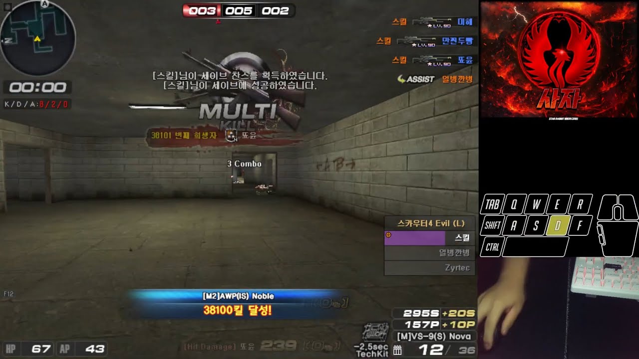 [서든어택 에보] 3:3 일퀵 vs 톤톤 (손캠)