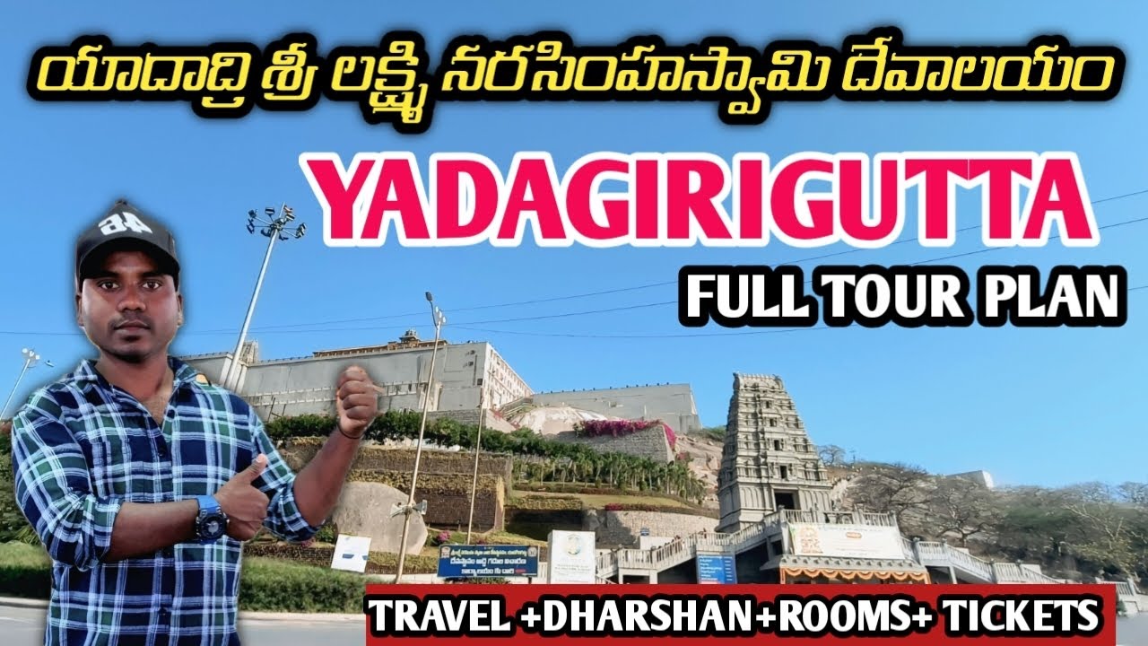 యాదగిరి శ్రీ లక్ష్మి నర్సింహాస్వామి| Yadadri history|Darshanam|Rooms|Travel|Yadagiri full details 