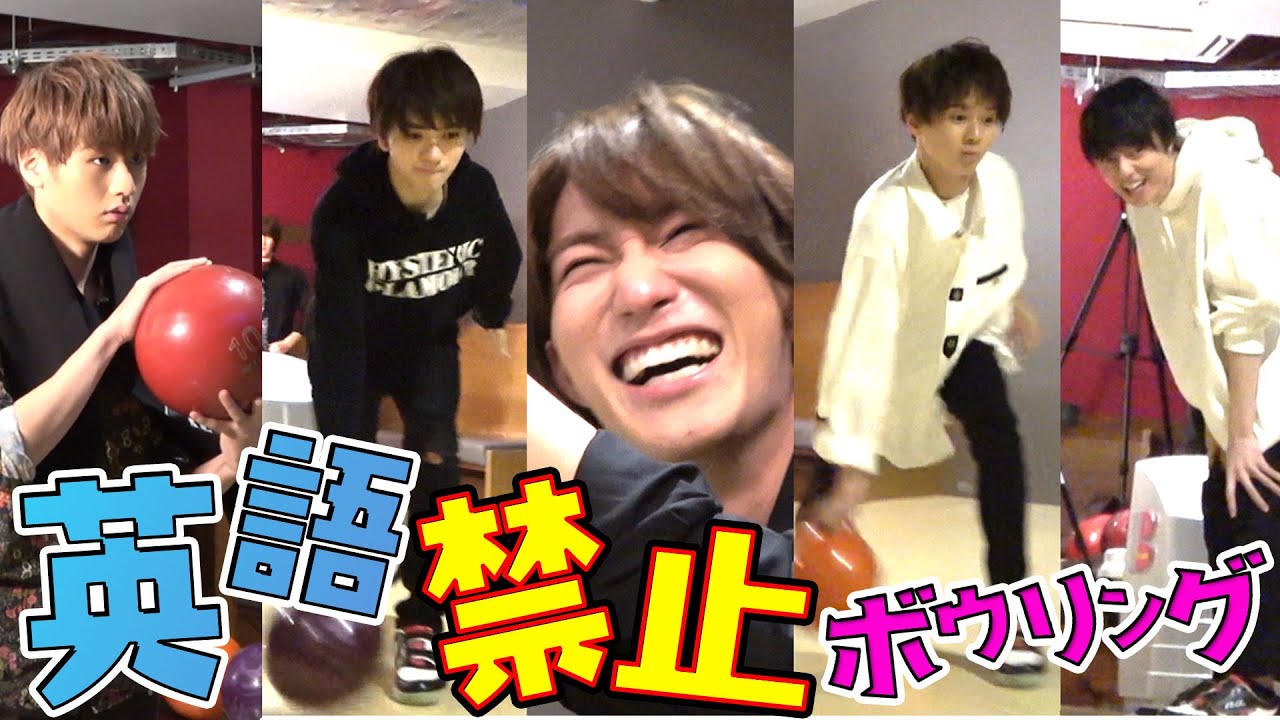 HiHi Jets【英語禁止ボウリング】定番企画が大盛り上がり!!