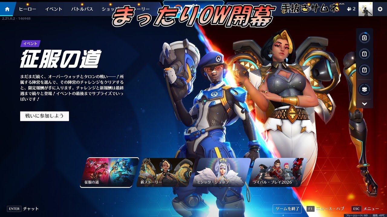 【OW】認定つけるよ