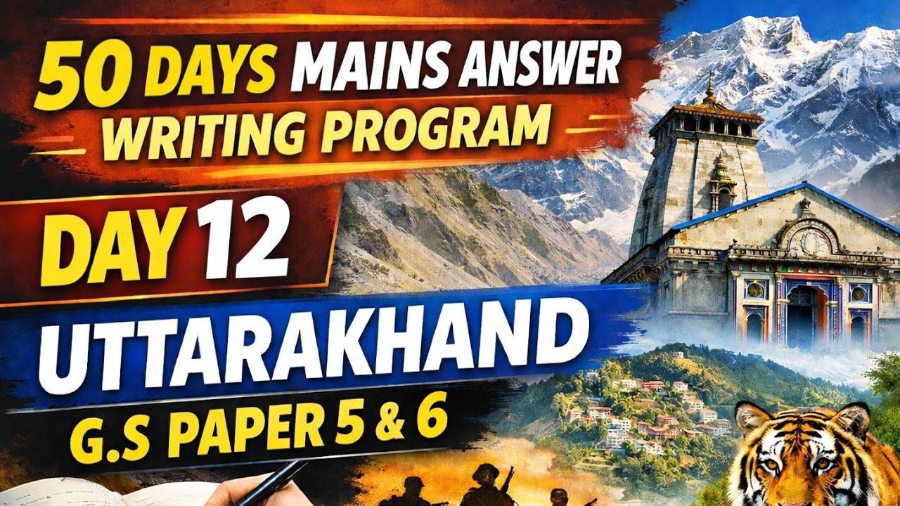 50 Days Mains Answer Writing Program For UKPCS  : Day 12 | उत्तराखंड G.S.  पेपर 5 & 6 #ukpsc