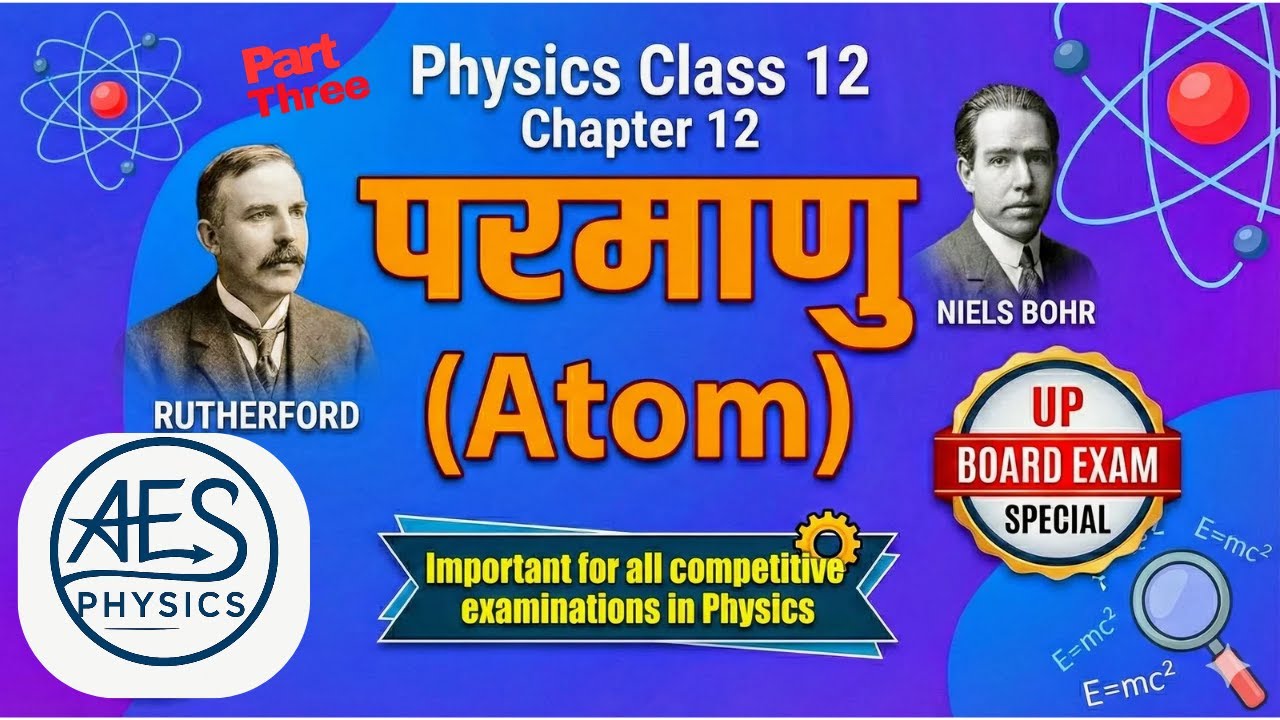 Chapter 12: Part 3 - Hydrogen Line Spectrum: Lyman Series| हाइड्रोजन लाइन स्पेक्ट्रम: लाइमैन सीरीज