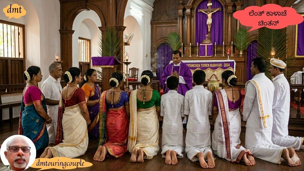 Lent Reflctions #0403#ಲೆಂತ್ ಕಾಳಾಚೆ ಚಿಂತನ್#views_viral #catholicprayer #lent # lent reflections