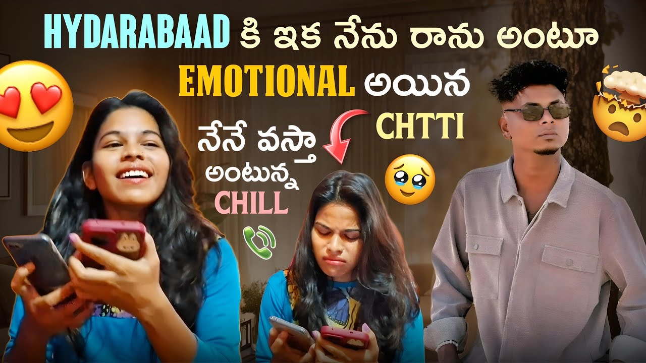 Hydarabaad కి ఇక నేను రాను అంటూ Emotional అయిన Chitti నేనే వస్తా అంటున్న Chill 