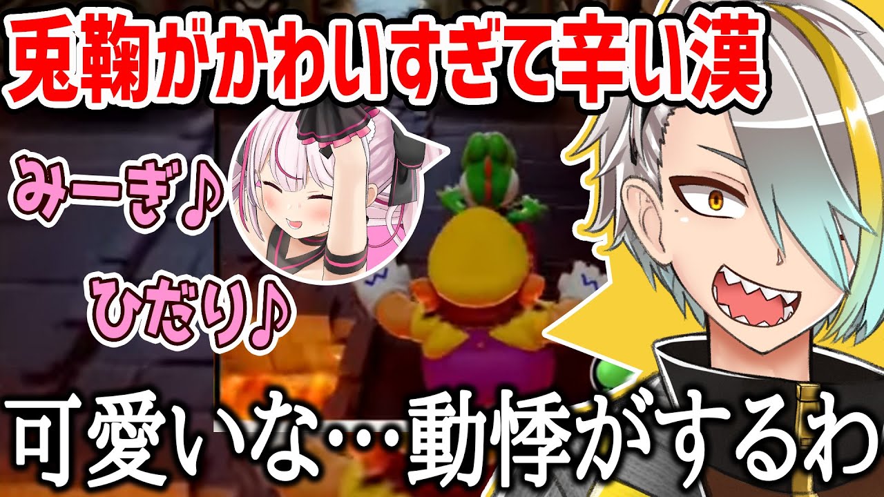 【切り抜き】兎鞠の可愛さで目の色がやばくなる歌衣メイカ【歌衣メイカ・天開司・兎鞠まり・ガッチマンV】【マリオパーティ スーパースターズ】