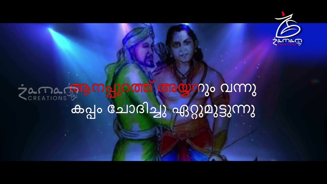 PATHUMMA PETTA VAVAR MAKANE KAROKE WITH LYRICS == പാത്തുമ്മ പെറ്റ വാവർ മകനും കരോക്കേ