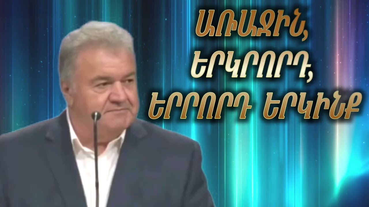 ՎԿԱՅՈՒԹՅՈՒՆ-ՄԵԶ ՊԵՏՔ Է ՀԱՂԹԵԼ ԵՎ ՉՊԱՐՏՎԵԼ ԵՂԲԱՅՐՆԵՐ ՔՈՒՅՐԵՐ /ՄԻԽԱՅԵԼ ԿՈՒԿՍ/