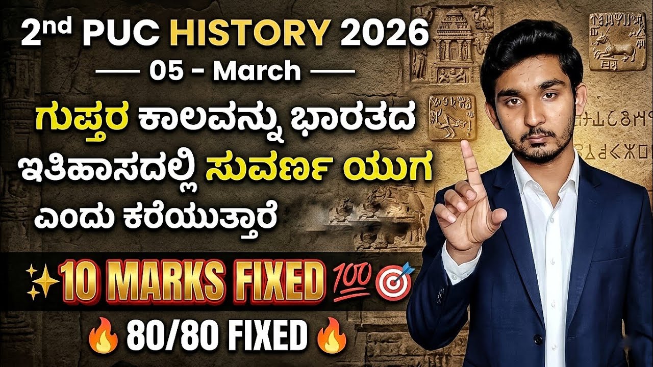 ​🏆 How to write 'Golden Age of Guptas' answer? 2nd PUC History Fixed 10 Marks 💯