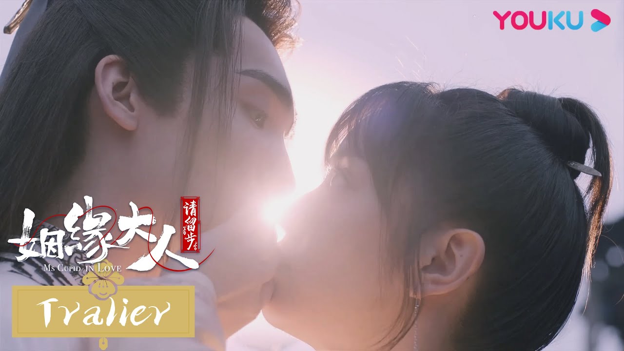 【姻缘大人请留步 Ms. Cupid In Love】EP8-13预告：恋爱修罗场！上官雅楚烨错失初吻，楚烨为爱吃醋不自知 | 曹煜辰/田曦薇/肖宇梁/金尤美/景研竣| 古装喜剧片 | 优酷YOUKU