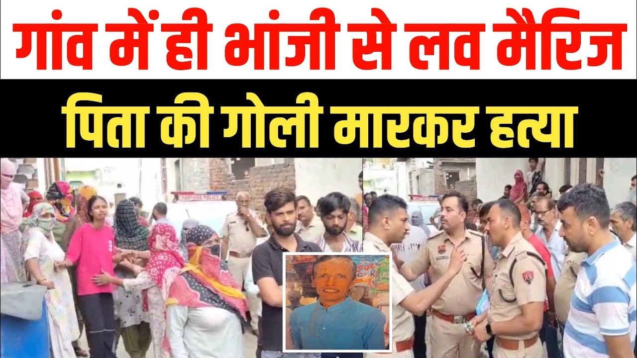 हरियाणा बहादुरगढ़ में दुकानदार की गोली मारकर हत्या | Bahadurgarh Shopkeeper Murder | Haryana News