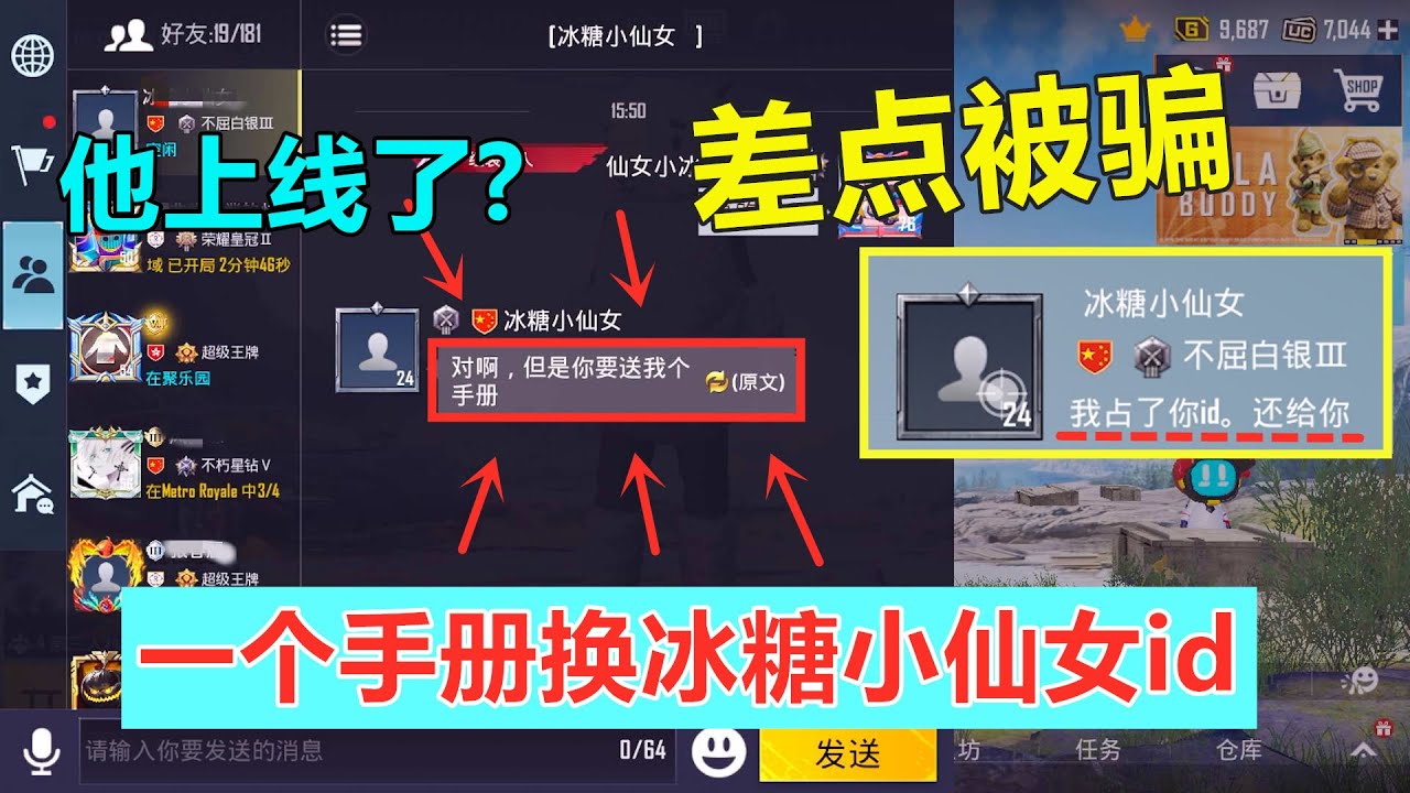 一个手册归还&ldquo;冰糖小仙女&rdquo;名字？差点就上当了，这招还真高