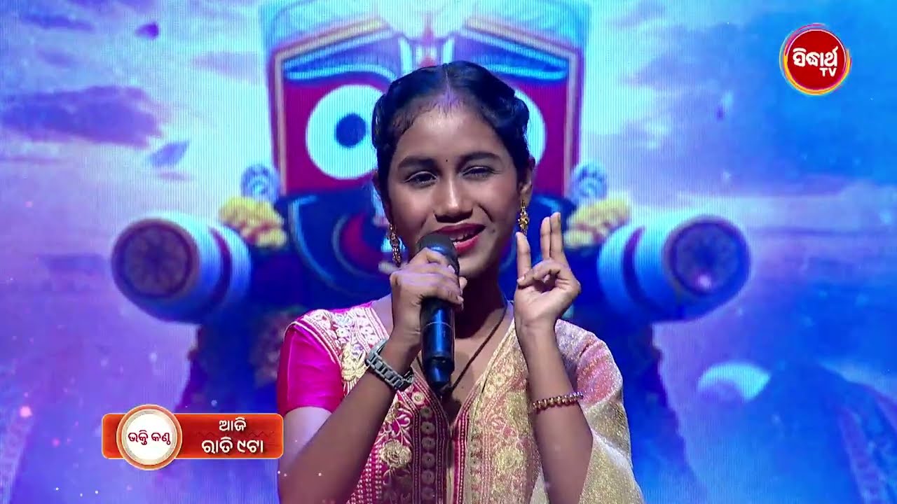 Bhakti Kantha Junior 2026 | Singing Reality Show -  Ep - 19 Promo 2 | Mon–Wed @9 PM | Sidharth TV