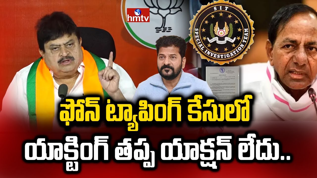 ఫోన్ ట్యాపింగ్ కేసులో యాక్టింగ్ తప్ప యాక్షన్ లేదు.. | Ramchander Rao Fires On CM Revanth Reddy |hmtv