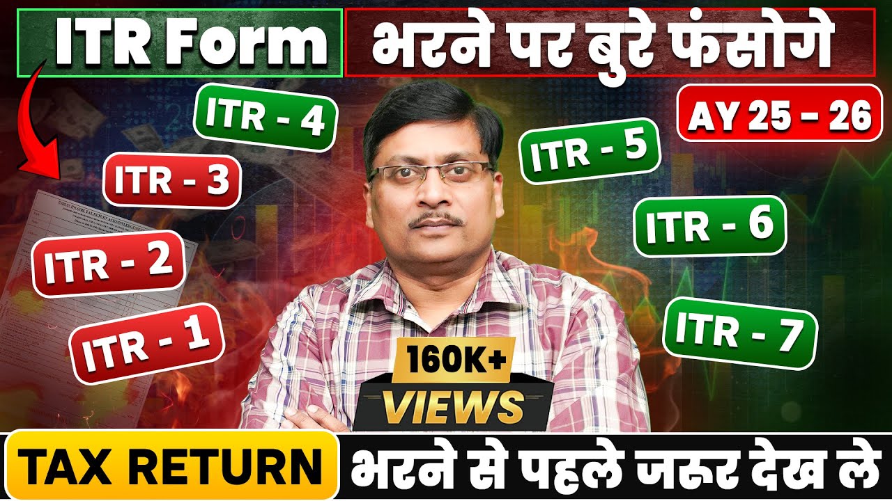 What is ITR 1 2 3 4 5 6 | ITR 1 2 3 4 5 6 meaning | How to choose itr forms | ITR kya hota hai | itr
