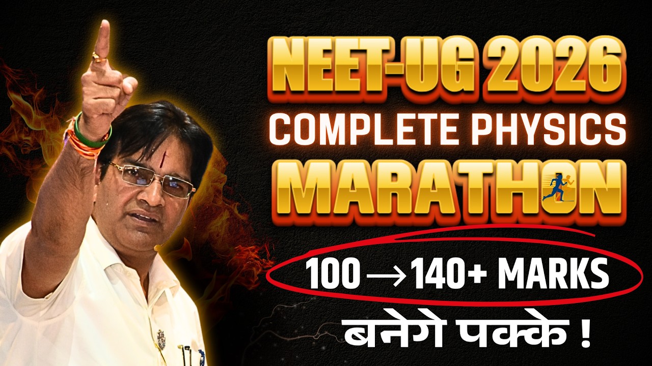 NEET UG 2026 Complete PHYSICS Marathon🔥 100➝140+ Marks बनेगे पक्के !💯 #NEET2026 #NEETPhysics