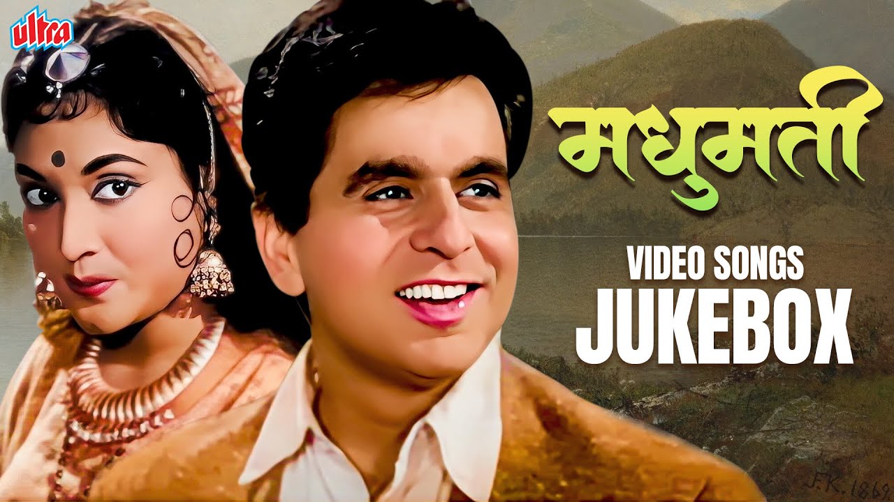 मधुमती Madhumati 1958 All Songs Jukebox |Evergreen Songs of Dilip Kumar, Vyjayantimala, Mukesh, Lata