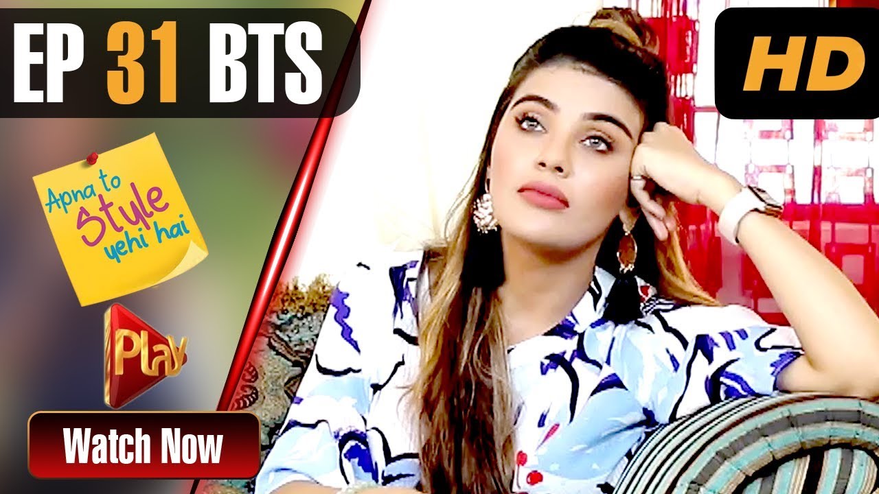 Apna To Style Yehi Hai - Episode 31 BTS | Play Tv Dramas | Sonia Rao, Saba Zaman | Pakistani Drama