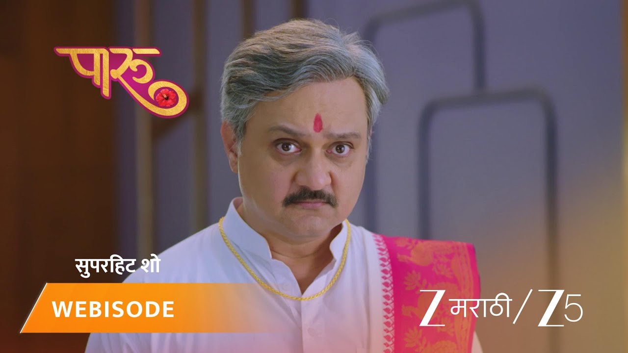 PAARU | EP - 534 | Webisode | Sep 12 2025 | Zee MARATHI