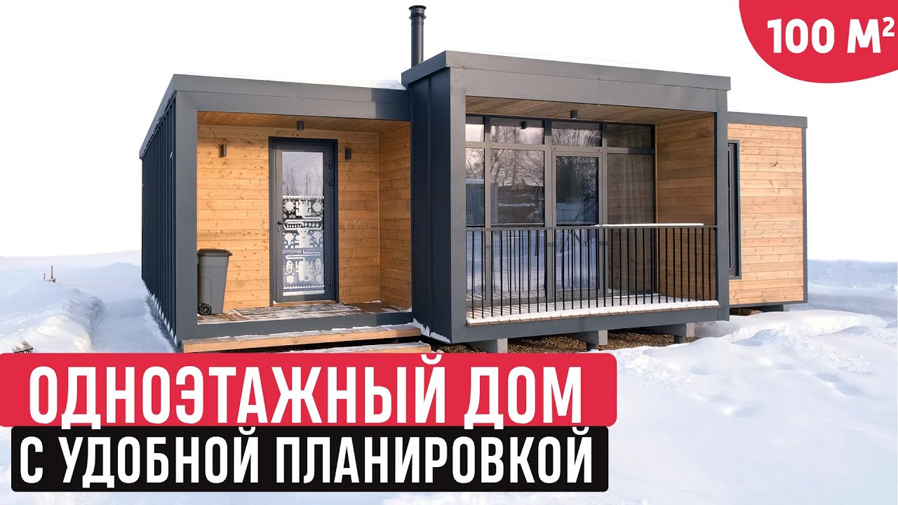 Продуманный одноэтажный дом в современном стиле/Обзор дома и Рум Тур/Скандинавский минимализм.