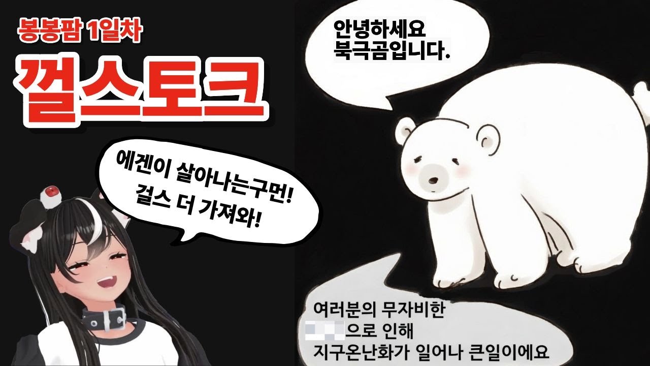 [독케익] Girl's talk (추네 망내 뇨롱이) #봉봉팜 1월31일