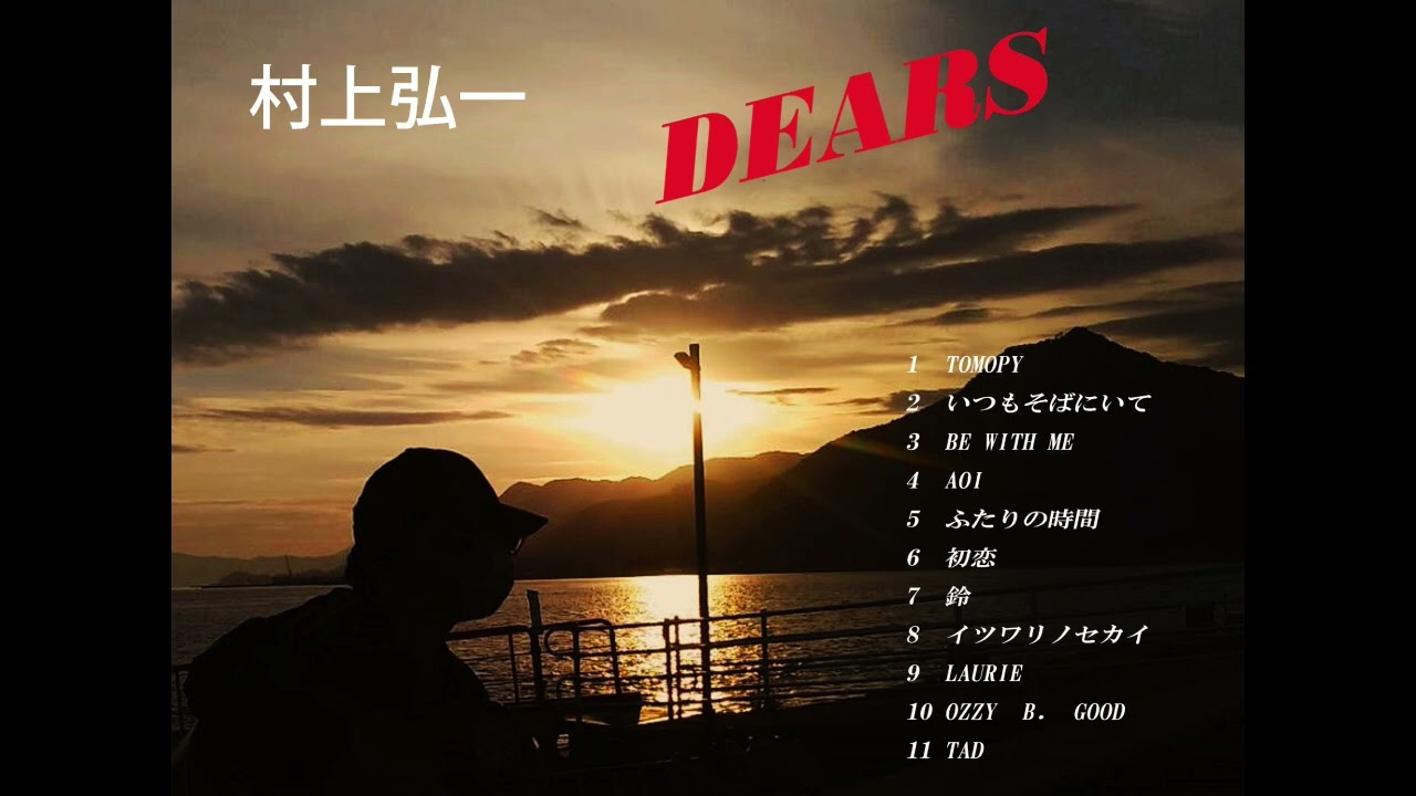 TAD    村上弘一