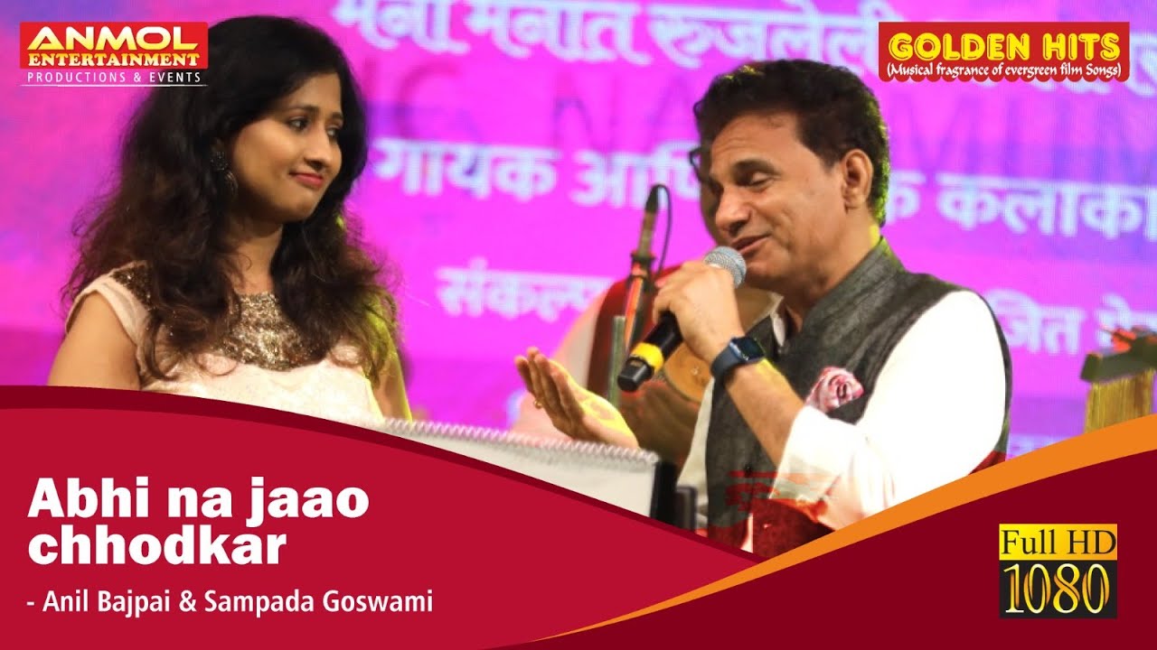 ABHI NA JAAO CHHODKAR अभी न जाओ छोड़कर I HUM DONO I ASHA I RAFI I ANIL BAJPAI I SAMPADA GOSWAMI