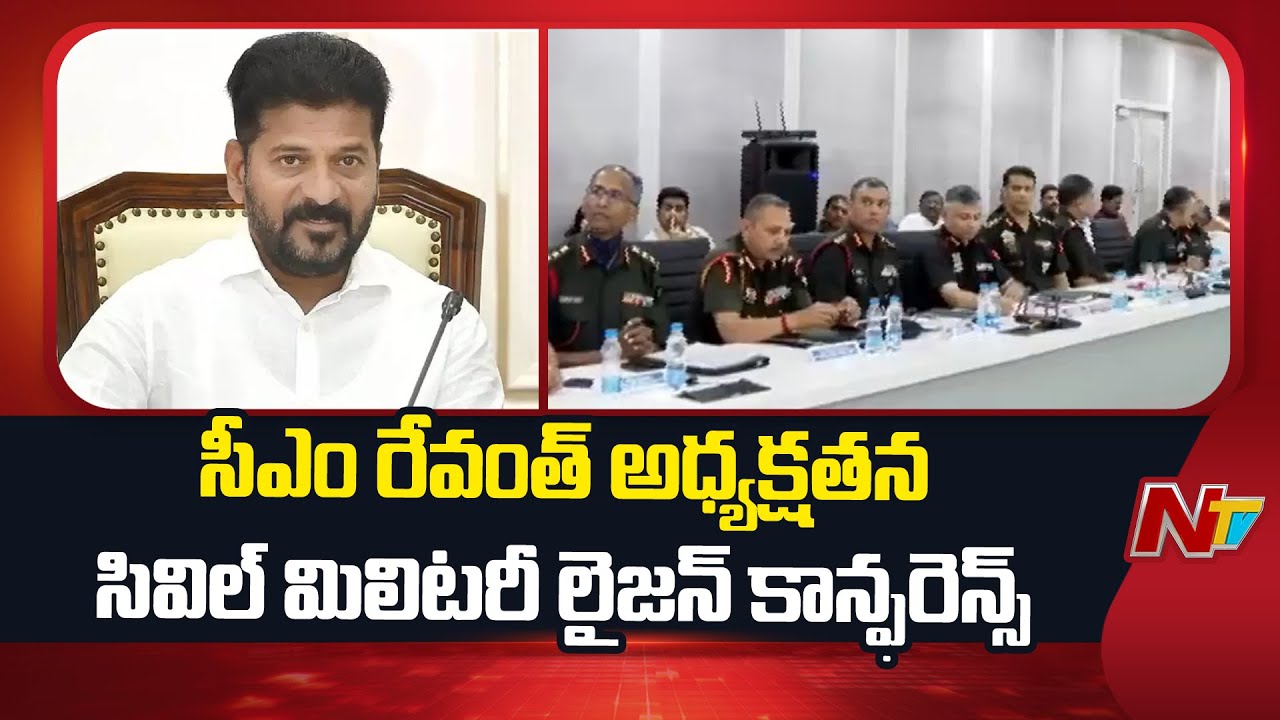 CM Revanth Reddy Chairs Civil-Military Liaison Conference in Command Control Center | NTV Telugu