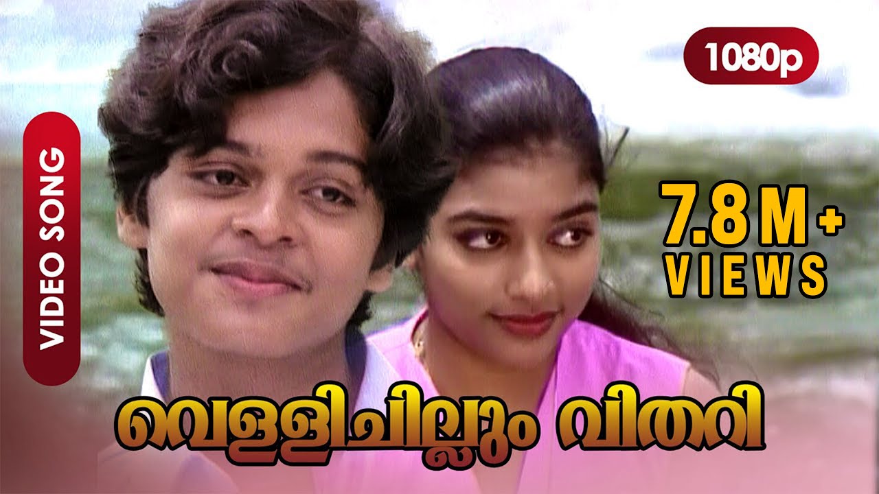 Vellichillum Vithari HD 1080p | Video Song | Master Raghu, Devi - Ina