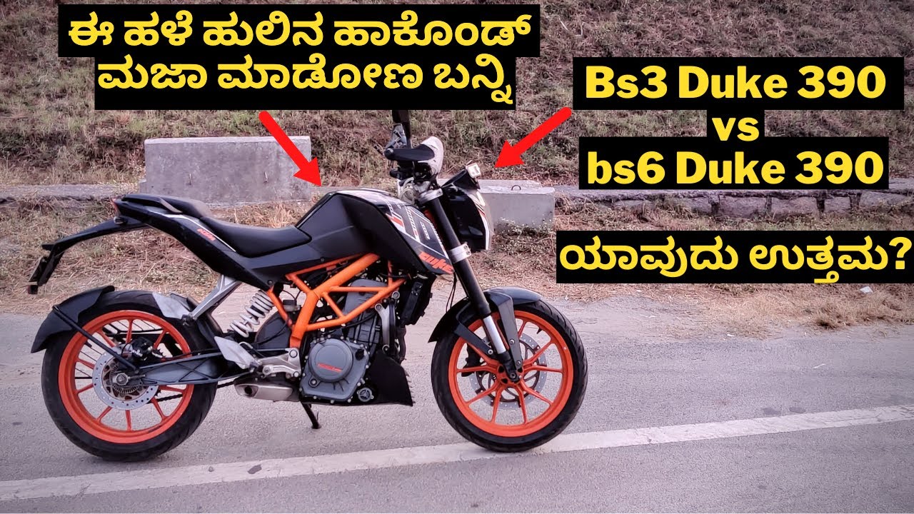KTM duke 390 ಇದೆ ನನ್ ಜಾಕಿ full fire🔥🔥🔥