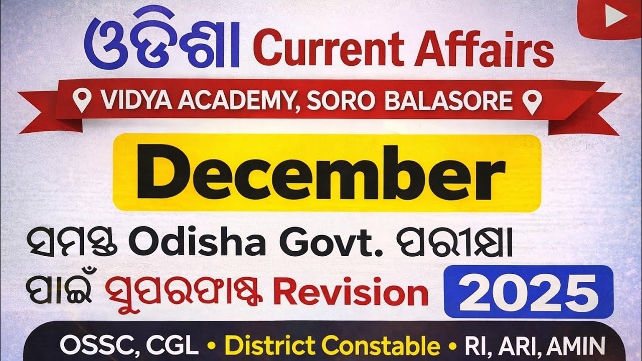 December Odisha Current Affairs |OSSC CGL# POLICE SI#OSSSC Odisha Current Affairs 2025